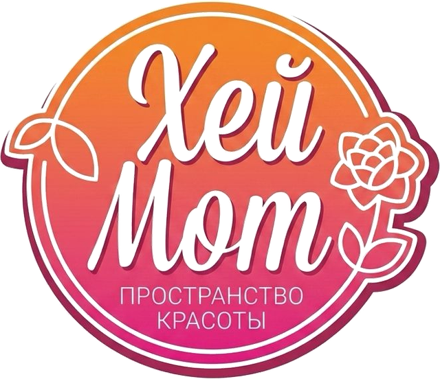 Хей, Мом, пространство красоты